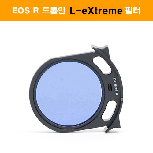 드롭인 L-eXtreme 필터 (딥스카이용)