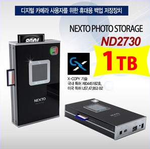 [중고] ND2730(1TB) 메모리카드 백업장치